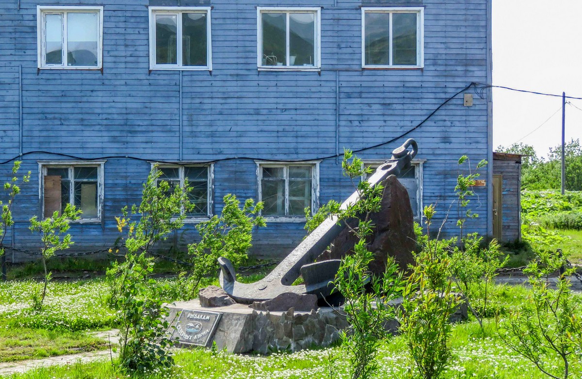 Severo-Kurilsk (Северо-Курильск)